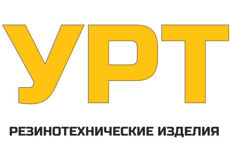 УРТ - резинотехнические изделия